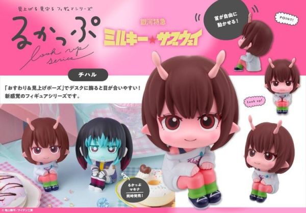 (預購) MEGAHOUSE LOOK UP 銀河特急 MilkySubway 千春 20260514 MEGAHOUSE LOOK UP 銀河特急 Milky☆Subway 千春