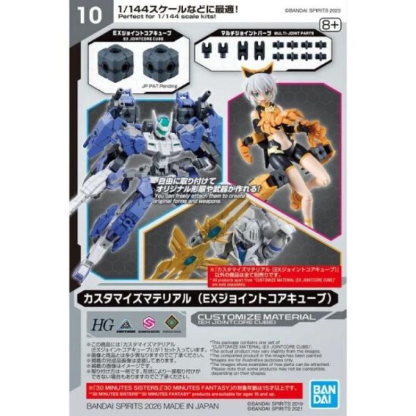 BANDAI  改裝用品 EX連接核心方塊 BANDAI  改裝用品 EX連接核心方塊