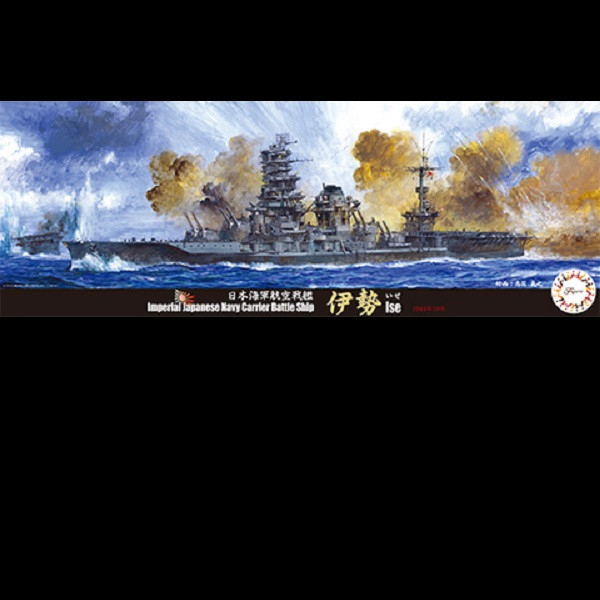 1/700 航空戰艦 伊勢 1944 捷一號作戰 *新金型追加 FUJIMI 特39 日本海軍 富士美 水線船 組裝模型 FUJIMI,1/700,特39,航空戰艦,伊勢,雷伊泰灣,1944,