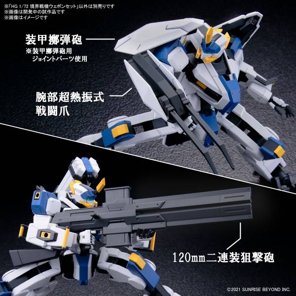 BANDAI 1/72 境界戰機 武器套組 組裝模型 BANDAI,1/72,境界戰機,武器套組,組裝模型,