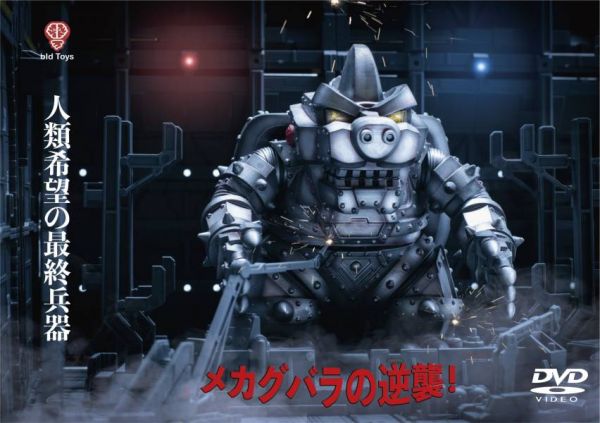 [不挑盒況] Bid Toys 機巴拉 哥吉拉xMecha KOOBALA 軟膠完成品  Bid Toys,機巴拉,哥吉拉,x,Mecha KOOBALA,軟膠,完成品, 