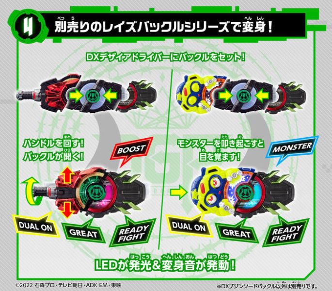 [PB商店] BANDAI 假面騎士GEATS 武刃騎士帶扣 [PB商店] BANDAI 假面騎士GEATS 武刃騎士帶扣