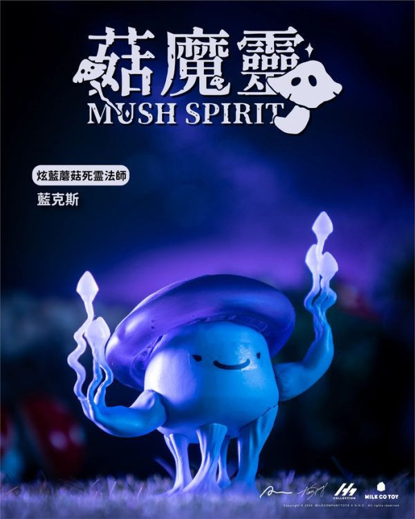 牛奶玩具 盒玩 菇魔靈 MUSH SPIRIT 全5種 一中盒5入販售 牛奶玩具 盒玩 菇魔靈 MUSH SPIRIT 全5種 一中盒5入販售