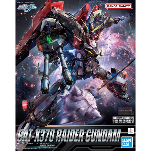 BANDAI 1/100 FULL MECHANICS 侵略鋼彈 組裝模型 機動戰士 鋼彈SEED 組裝模型 BANDAI,1/100,FULL,MECHANICS,侵略鋼彈,組裝模型 ,機動戰士,鋼彈SEED,組裝模型,