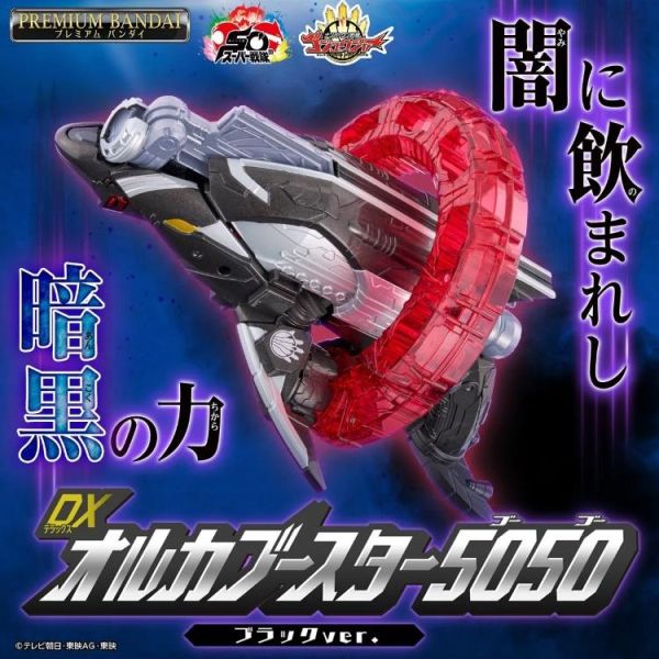 (預購) [PB商店] BANDAI 第一戰隊五獸者 狂鯨爆能槍 黑色版 20260325 [PB商店] BANDAI 第一戰隊五獸者 狂鯨爆能槍 黑色版