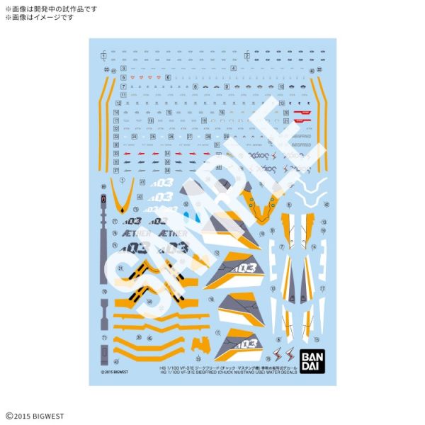 (預購) BANDAI HG 1/100 VF-31E 英雄式 查克･馬斯坦古座機 專用水貼紙 20251203 BANDAI HG 1/100 VF-31E 英雄式 查克･馬斯坦古座機 專用水貼紙