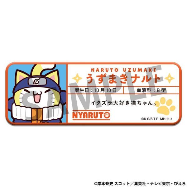 (預購) [再販] MEGAHOUSE 盲盒 M.C.P 火影忍者 喵鳴人 姓名徽章 全16種 一中盒16入販售 20260915 [再販] MEGAHOUSE 盲盒 M.C.P 火影忍者 喵鳴人 姓名徽章 全16種 一中盒16入販售