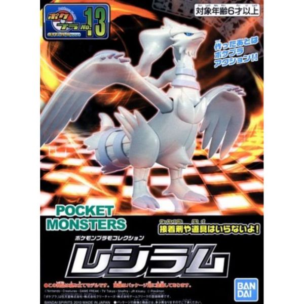 BANDAI 神奇寶貝 精靈寶可夢  組裝系列 #013  雷希拉姆 BANDAI,精靈寶可夢,神奇寶貝組裝模型系列,013,雷希拉姆