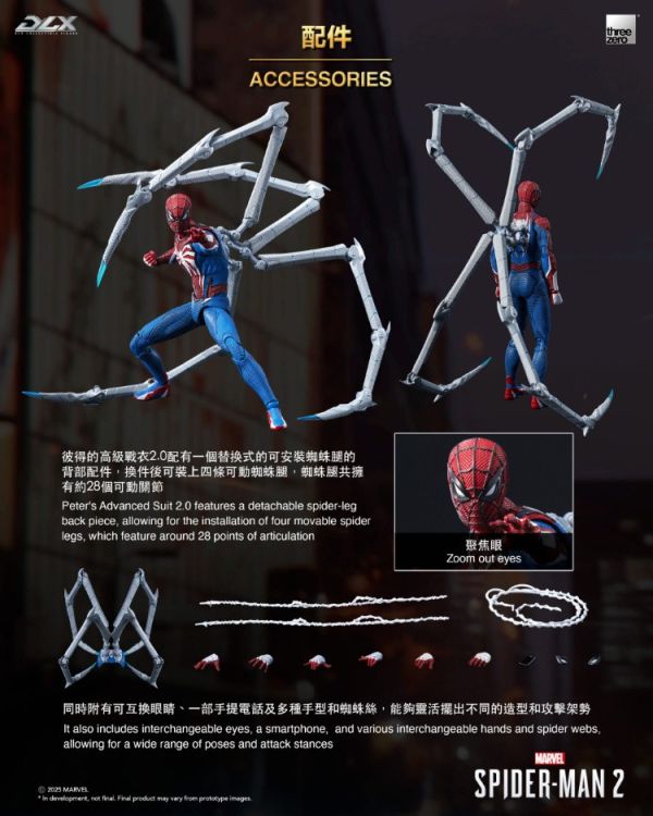 (預購) threezero 蜘蛛人2 DLX 蜘蛛人高級戰衣2.0 彼得·帕克 3Z0936 可動完成品 20251021 (預購) threezero 蜘蛛人2 DLX 蜘蛛人高級戰衣2.0 彼得·帕克 3Z0936 可動完成品 20251021