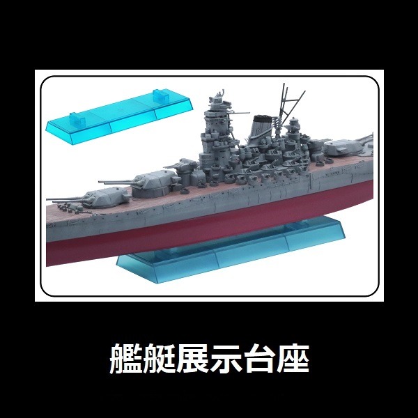 艦艇展示台座 透明藍 FUJIMI 特202EX1 日本海軍 富士美 組裝模型 FUJIMI,1/700,GUP,特,艦艇展示台座,黑色,