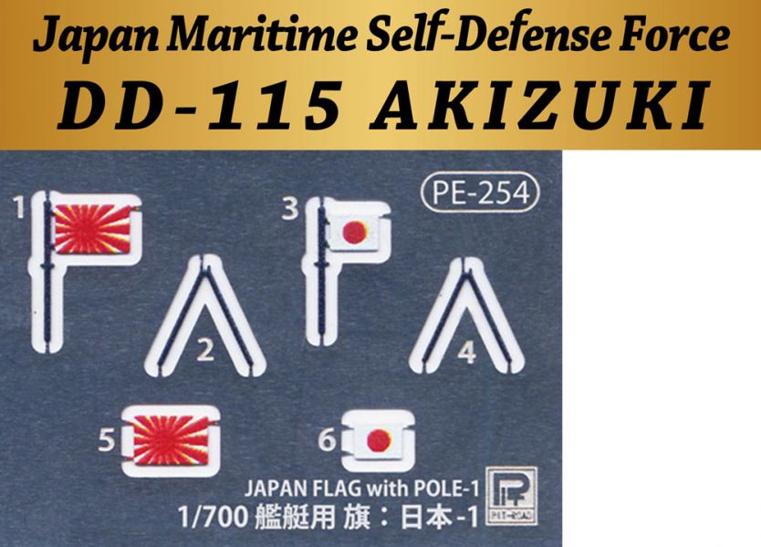 PIT-ROAD 1/700 海上自衛隊護衛艦 DD-115 秋月 w/艦名板＆蝕刻部件 PIT-ROAD,1/700,海上自衛隊護衛艦,DD-115,秋月,w/艦名板＆蝕刻部件,