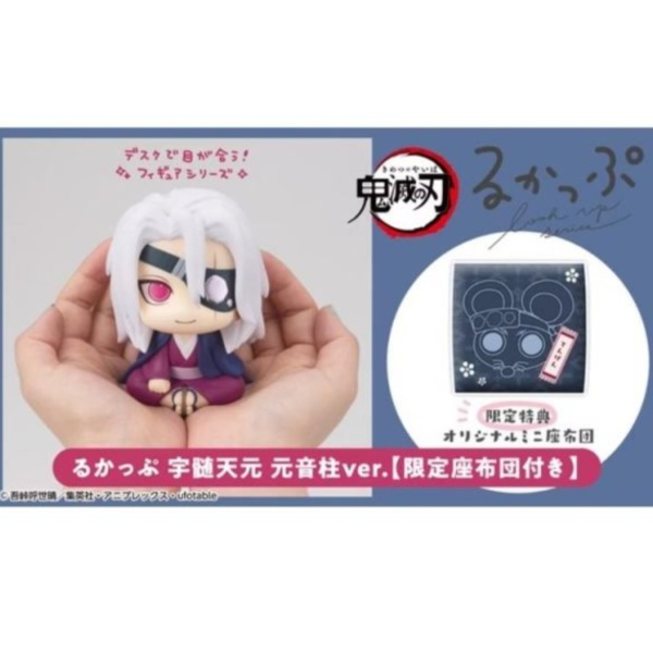 (預購) [特典版] MEGAHOUSE LOOKUP 鬼滅之刃 宇髓天元 20260610 [特典版] MEGAHOUSE LOOKUP 鬼滅之刃 宇髓天元