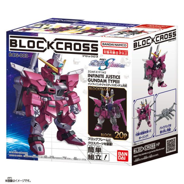 BANDAI 積木式骨架系列 機動戰士鋼彈 SEED FREEDOM 無限正義鋼彈二式 BANDAI 積木式骨架系列 機動戰士鋼彈 SEED FREEDOM 無限正義鋼彈二式