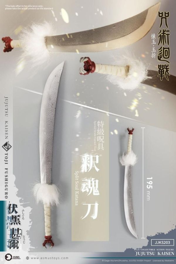 (預購) AsmusToys 1/6 咒術迴戰 懷玉‧玉折 伏黑甚爾 可動完成品 JJKS203A 20260623 AsmusToys 1/6 咒術迴戰 懷玉‧玉折 伏黑甚爾 可動完成品 JJKS203A
