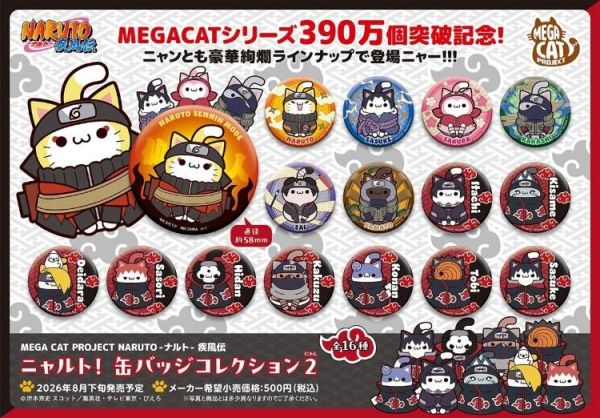(預購) MEGAHOUSE 盲盒 M.C.P 火影忍者疾風傳 鳴人喵 徽章收藏 第2彈 全16種 一中盒16入販售 20260413 MEGAHOUSE 盲盒 M.C.P 火影忍者疾風傳 鳴人喵 徽章收藏 第2彈 全16種 一中盒16入販售