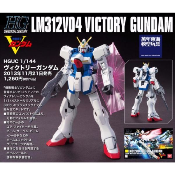 BANDAI 1/144 HGUC 165 V鋼彈 機動戰士 V鋼彈 組裝模型 BANDAI,1/144,HGUC,165,V鋼彈,機動戰士,V鋼彈,組裝模型,