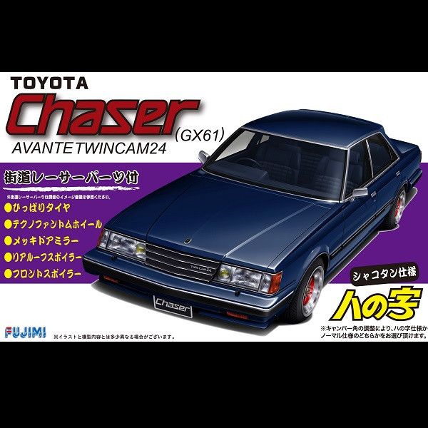 1/24 Toyota Chaser Avante Twincam 24 GX61 FUJIMI ID111 富士美 組裝模型 FUJIMI,1/24,ID,TOYOTA,S800,