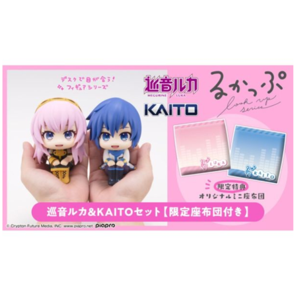 (預購) [特典版] MEGAHOUSE Lookup VOCALOID 巡音流歌＆KAITO 套組 20251210 [特典版] MEGAHOUSE Lookup VOCALOID 巡音流歌＆KAITO 套組