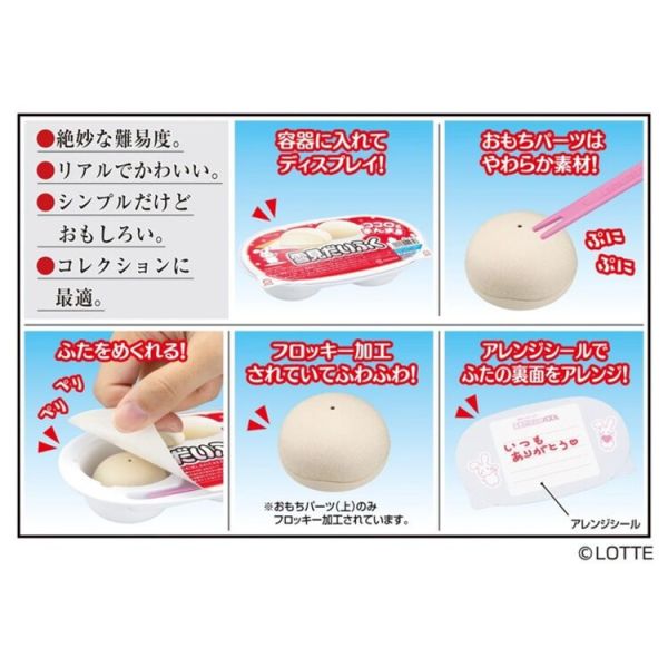 (預購) MegaHouse Lite系列 雪見大福 趣味拼圖 (預購) MegaHouse Lite系列 雪見大福 趣味拼圖