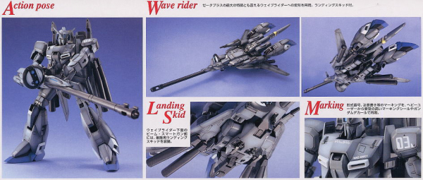 BANDAI 1/100 MG ZETA Plus C1 機動戰士鋼彈 鋼彈前哨戰 組裝模型 BANDAI,1/100,MG,ZETA,Plus,C1,機動戰士,鋼彈,鋼彈前哨戰,組裝模型