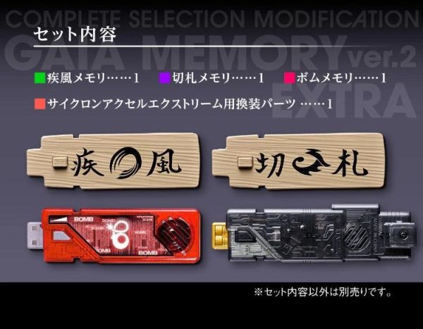(預購) [PB商店] BANDAI 假面騎士W CSM 蓋亞記憶體 ver.2 EXTRA 20260609 [PB商店] BANDAI 假面騎士W CSM 蓋亞記憶體 ver.2 EXTRA