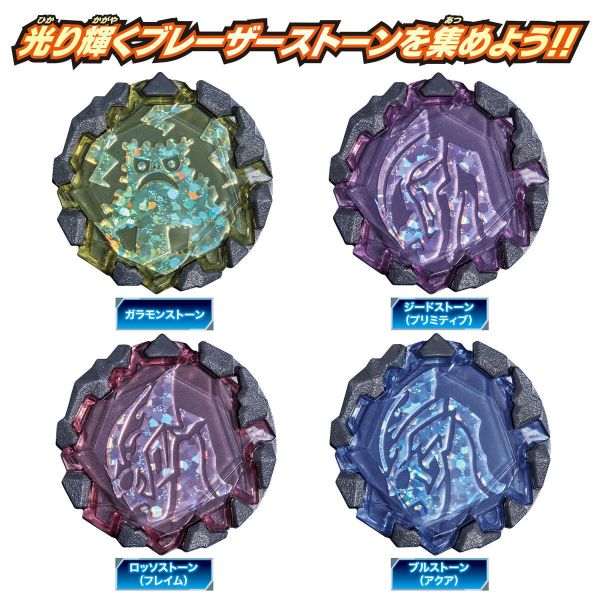 BANDAI 超人力霸王 布雷薩 DX 布雷薩輝石04 BANDAI 超人力霸王 布雷薩 DX 布雷薩輝石04