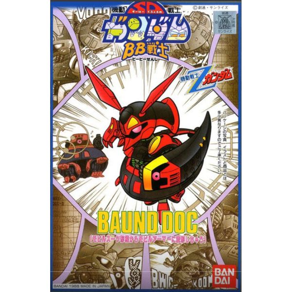 BANDAI SD鋼彈 BB戰士 018 獵犬 機動戰士 Z鋼彈組裝模型 BANDAI SD鋼彈 BB戰士 018 獵犬 機動戰士 Z鋼彈組裝模型
