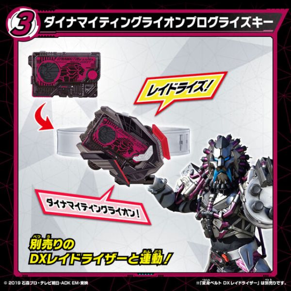 BANDAI 假面騎士 DX數據鑰匙限定套組03 BANDAI,假面騎士,DX數據鑰匙限定套組03,