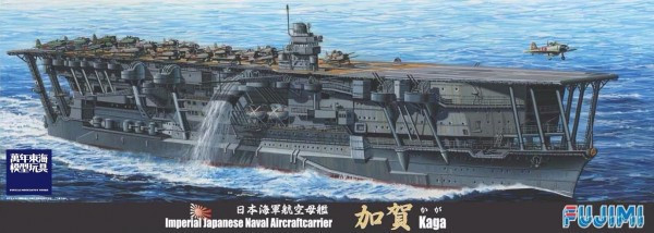 1/700 航空母艦 加賀 FUJIMI 特48 日本海軍 富士美 水線船 組裝模型 FUJIMI,1/700,特48,航空母艦,加賀,一航戰,