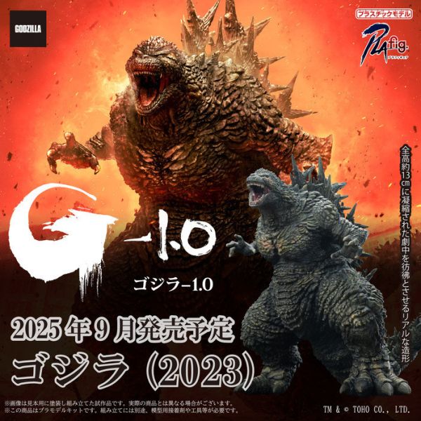 [標準版] AOSHIMA 青島 PLAfig. No.PF-01 哥吉拉 2023 組裝模型 [標準版] AOSHIMA 青島 PLAfig. No.PF-01 哥吉拉 2023 組裝模型