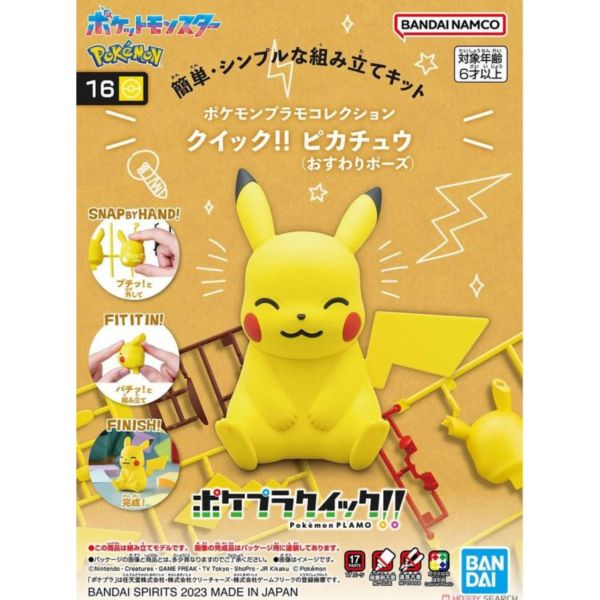 BANDAI 精靈寶可夢 神奇寶貝 Pokemon PLAMO 快組系列 016 皮卡丘 坐坐 組裝模型 BANDAI,精靈寶可夢,神奇寶貝,Pokemon,PLAMO,快組系列,016,皮卡丘,坐坐 組裝模型
