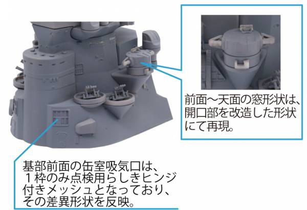 1/200 戰艦大和 艦橋 FUJIMI 裝備品2 富士美 組裝模型 FUJIMI,1/200,戰艦,大和,艦橋,