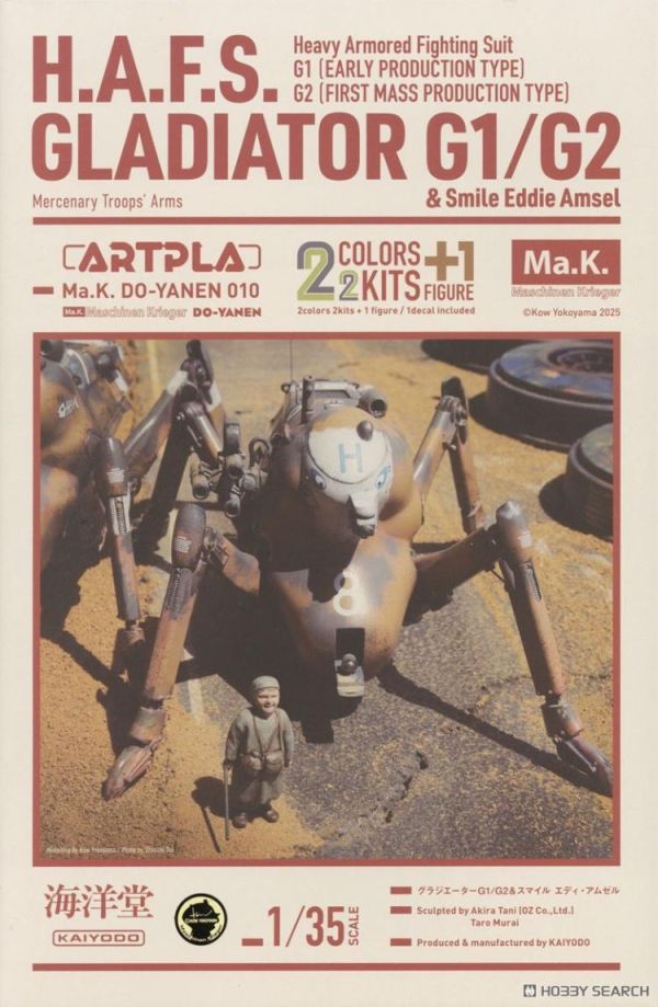 (預購) KAIYODO 海洋堂 1/35 ARTPLA Ma.K. GLADIATOR G1/G2 & Smile Eddie Amsel 組裝模型 AP049 20260510 KAIYODO 海洋堂 1/35 ARTPLA Ma.K. GLADIATOR G1/G2 & Smile Eddie Amsel 組裝模型 AP049