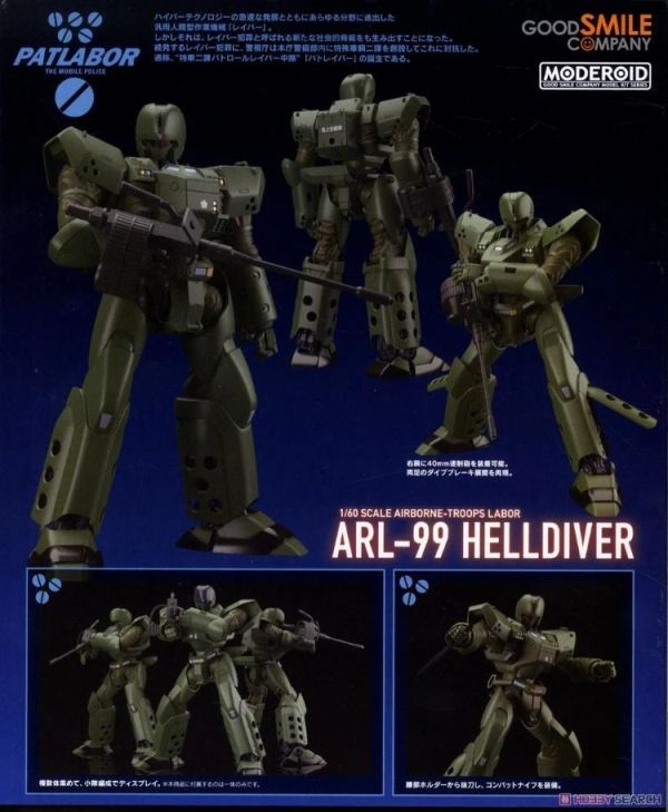 (預購) [再販] Good Smile 1/60 MODEROID 機動警察 ARL-99地獄潛行者 組裝模型 20260315 [再販] Good Smile 1/60 MODEROID 機動警察 ARL-99地獄潛行者 組裝模型