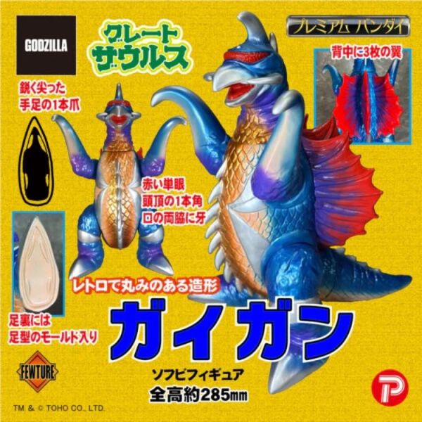 (預購) [PB商店] BANDAI Great Saurus 蓋剛 可動完成品 20260329 [PB商店] BANDAI Great Saurus 蓋剛 可動完成品