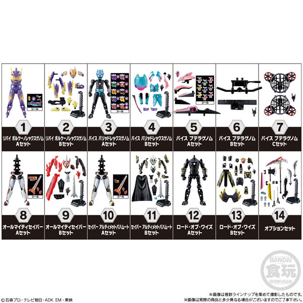 BANDAI 盒玩 裝動 假面騎士REVICE BY6 全14種 一中盒14入販售  BANDAI,盒玩,裝動,假面騎士,REVICE,BY6,全14種 一中盒14入販售, 