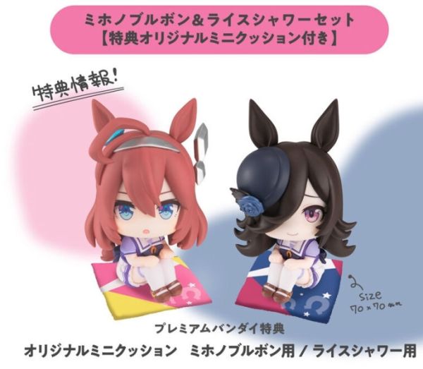 [特典版] Megahouse LOOKUP 賽馬娘 Pretty Derby 美浦波旁＆米浴 套組 [特典版] Megahouse LOOKUP 賽馬娘 Pretty Derby 美浦波旁＆米浴 套組