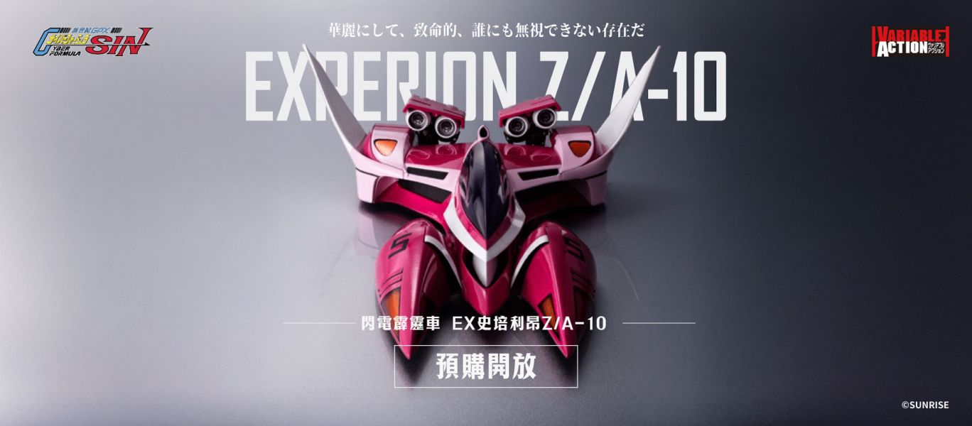 (預購)MEGAHOUSE Variable Action 閃電霹靂車 SIN 布里德·加賀 EX史培利昂Z/A-10 20251012 (預購)[標準版] MEGAHOUSE Variable Action 閃電霹靂車 SIN 布里德·加賀 EX史培利昂Z/A-10 20251012