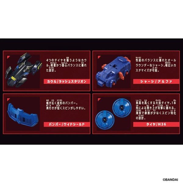 (預購) BANDAI BARABARIDE 爆裂競車 BR-02 烈焰戰馬 20260901 BANDAI BARABARIDE 爆裂競車 BR-02 烈焰戰馬