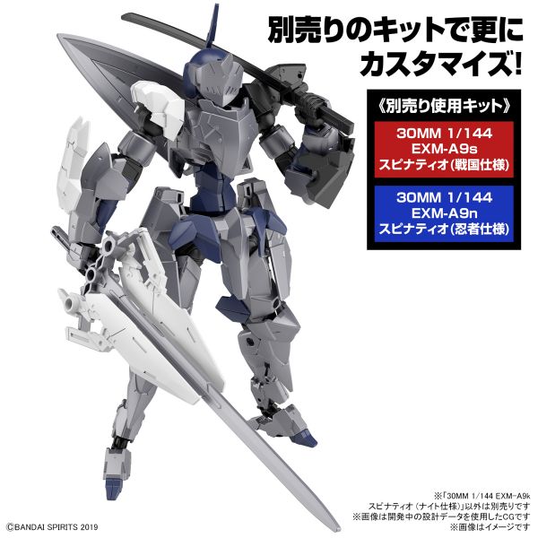 BANDAI 1/144 30mm 048 EXM-A9k 司比納帝歐 騎士規格 組裝模型 BANDAI,1/144,30mm,048,EXM-A9k,司比納帝歐,騎士規格,組裝模型,