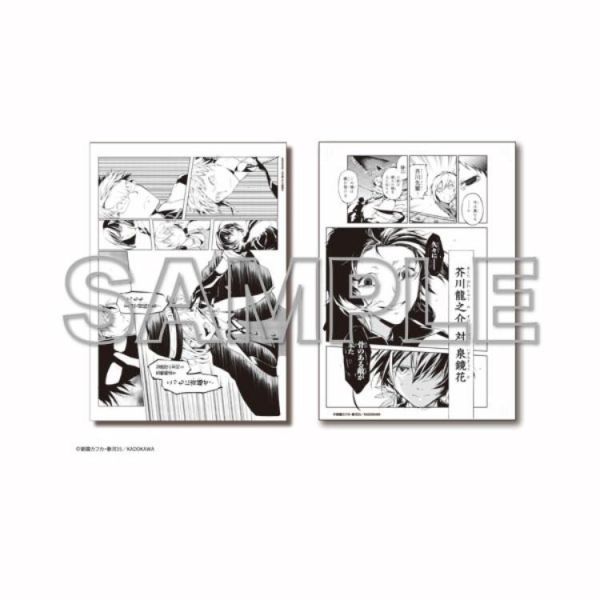 (預購) KADOKAWA 角川 文豪野犬 黑白複製原稿 2枚組 (A) 20260512 KADOKAWA 角川 文豪野犬 黑白複製原稿 2枚組 (A)