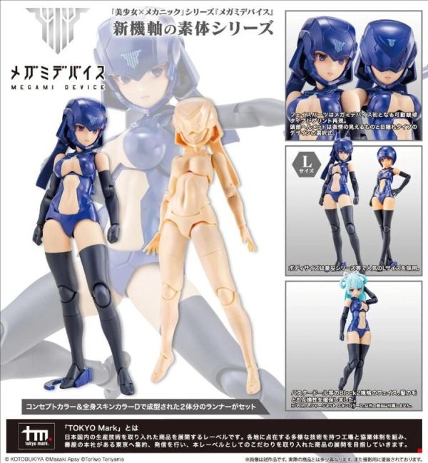 (預購) Kotobukiya 壽屋 Megami Device 女神裝置 B1R-L 軀幹套裝 膚色D 組裝模型 KP848 20260506 Kotobukiya 壽屋 Megami Device 女神裝置 B1R-L 軀幹套裝 膚色D 組裝模型 KP848