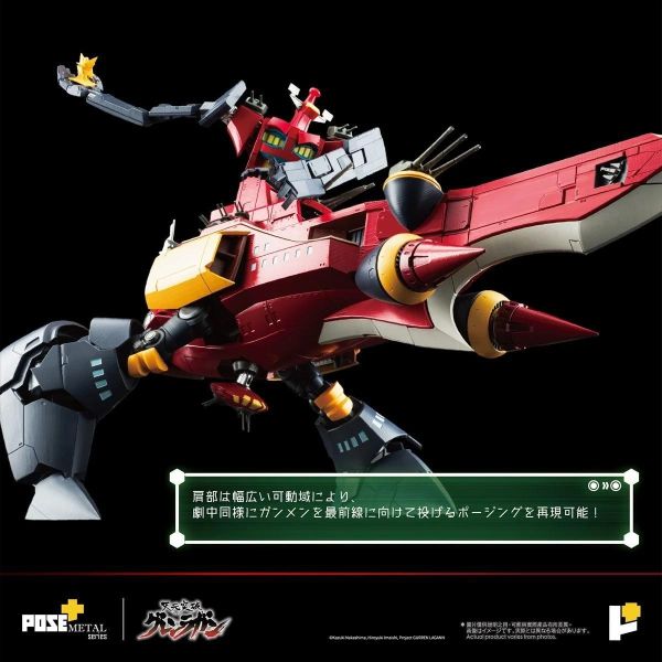 (預購) POSE+ METAL 天元突破 紅蓮螺巖 大紅蓮 20260827 POSE+ METAL 天元突破 紅蓮螺巖 大紅蓮