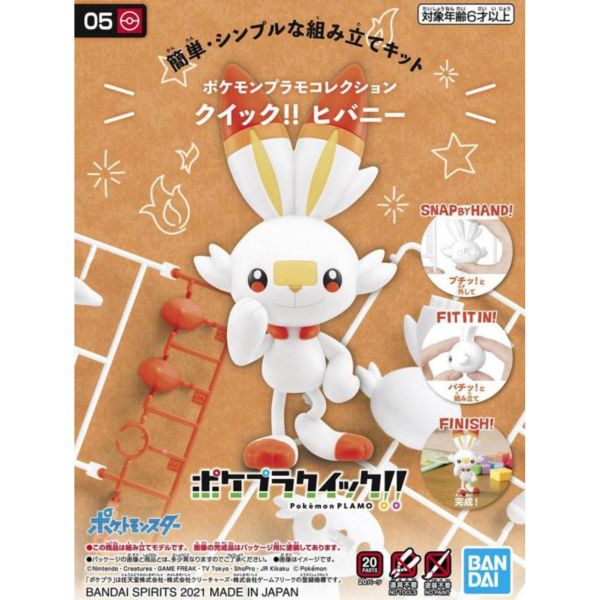 BANDAI 精靈寶可夢 神奇寶貝 Pokemon PLAMO 快組系列 005 炎兔兒 組裝模型 BANDAI,精靈寶可夢,神奇寶貝,Pokemon,PLAMO,快組系列,005,炎兔兒,組裝模型,