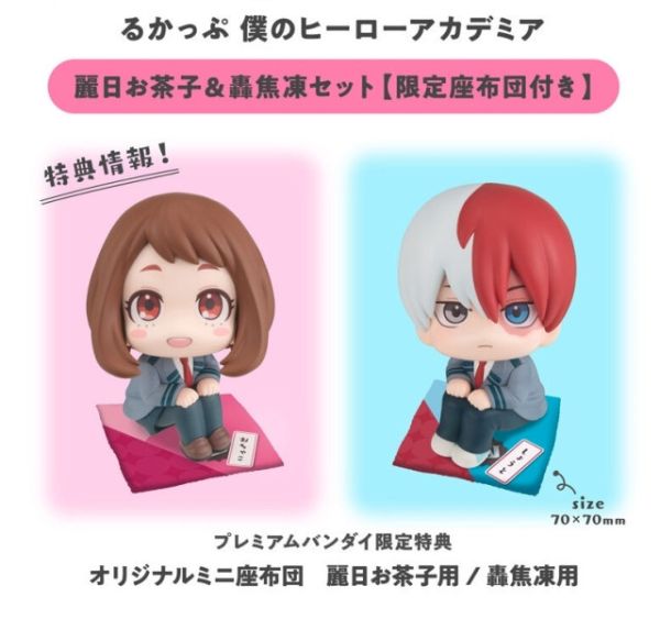 [特典版] Megahouse LOOKUP 我的英雄學院 麗日御茶子＆轟焦凍 [特典版] Megahouse LOOKUP 我的英雄學院 麗日御茶子＆轟焦凍