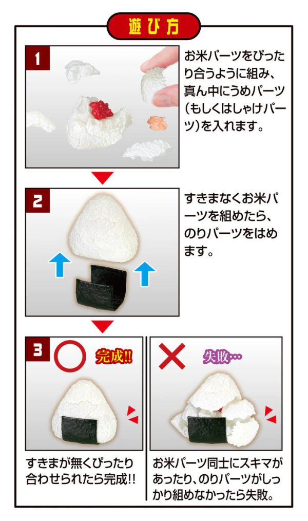 MegaHouse Lite系列 立體趣味拼圖 三角飯糰 MegaHouse Lite系列 立體趣味拼圖 三角飯糰