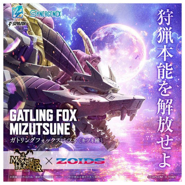 TAKARATOMY 魔物獵人 機獸新世紀 泡狐龍 機槍狐狸 組裝模型 TAKARATOMY 魔物獵人 機獸新世紀 泡狐龍 機槍狐狸 組裝模型