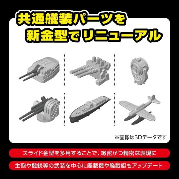 (預購) AOSHIMA 青島 1/700 WL水線 日本海軍 戰艦 長門 1944 組裝模型 20260623 AOSHIMA 青島 1/700 WL水線 日本海軍 戰艦 長門 1944 組裝模型