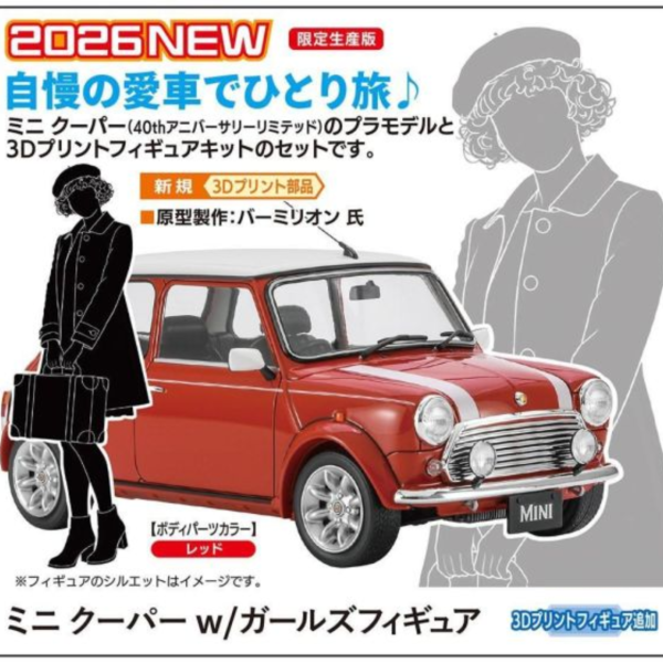 (預購) HASEGAWA 1/24 Mini Cooper with Girls Figure 組裝模型 20260910 HASEGAWA 1/24 Mini Cooper with Girls Figure 組裝模型
