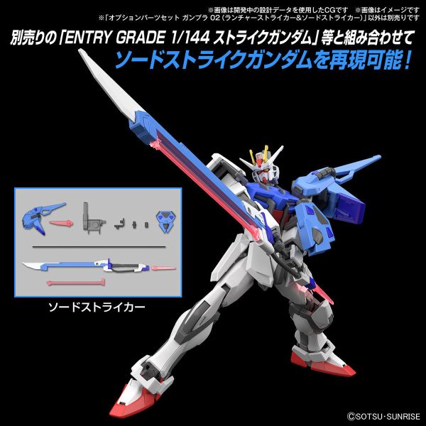 BANDAI 配件套組 鋼彈模型 02 重砲型攻擊裝備&巨劍型攻擊裝備 組裝模型 BANDAI 機動戰士鋼彈 SEED 配件套組 鋼彈模型02 重砲型攻擊裝備＆巨劍型攻擊裝備 組裝模型